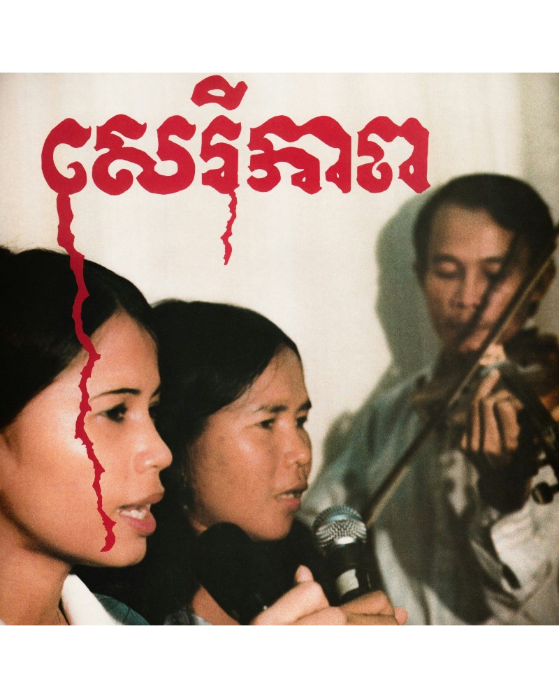 Banteay Ampil Band Cambodian Liberation Songs' Vinyl Record $13.47 Vinyl